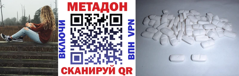 МЕТАДОН белоснежный  mega маркетплейс  Реж 